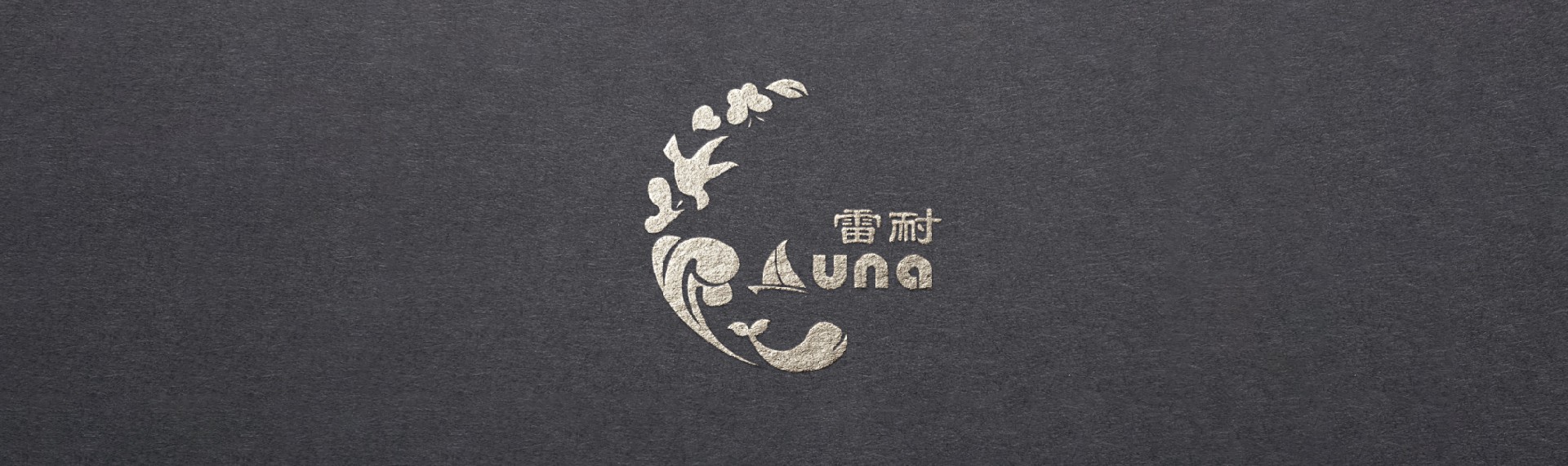 公司